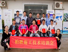 施工技術培訓會（2014）