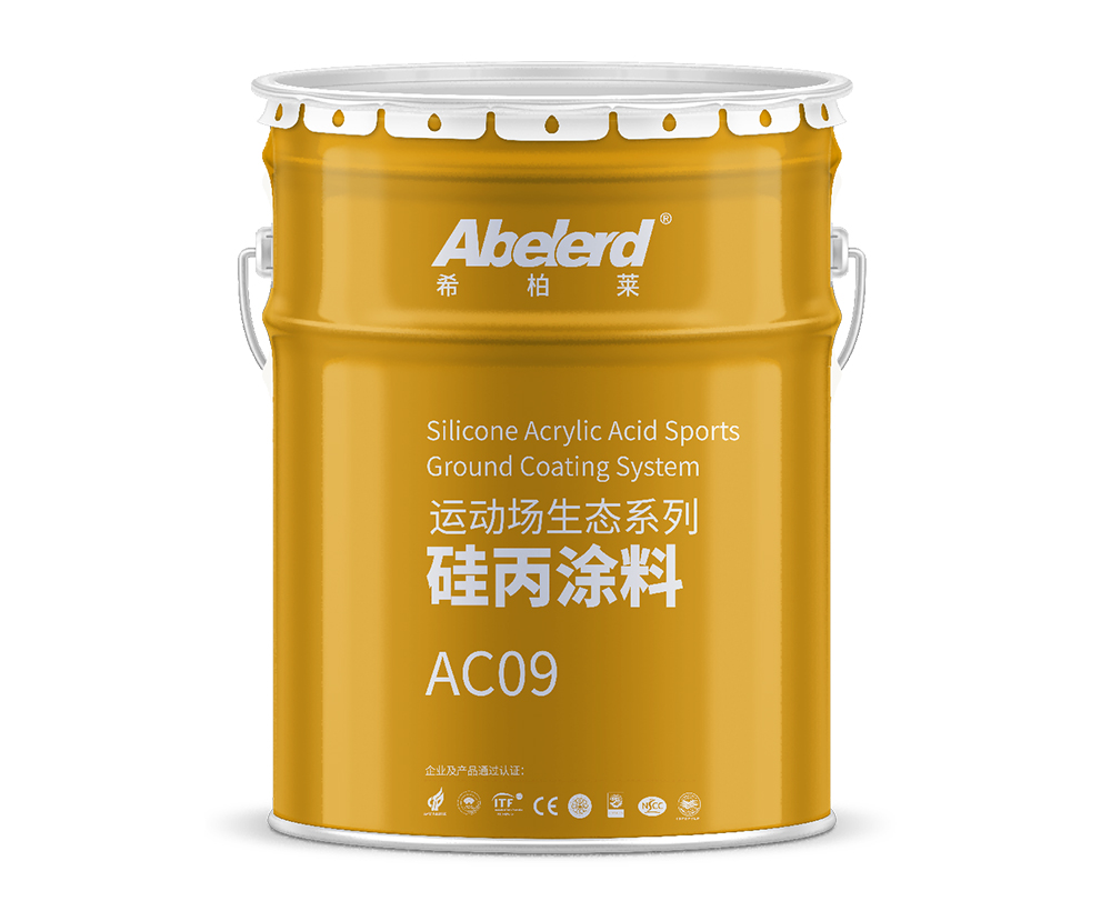 運動場矽丙樹脂面層塗料AC09